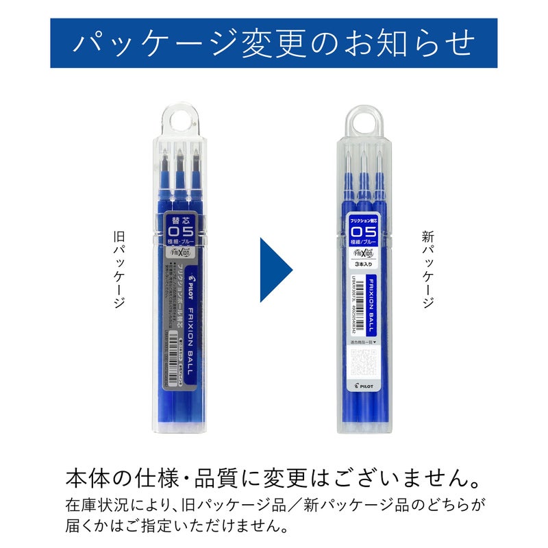 بايلوت قلم بايلوت فريكسيون ذو كرة قابلة لإعادة التعبئة 05 - عبوة من 3 قطع، أزرق (LFBKRF30EF3L) - Image 2